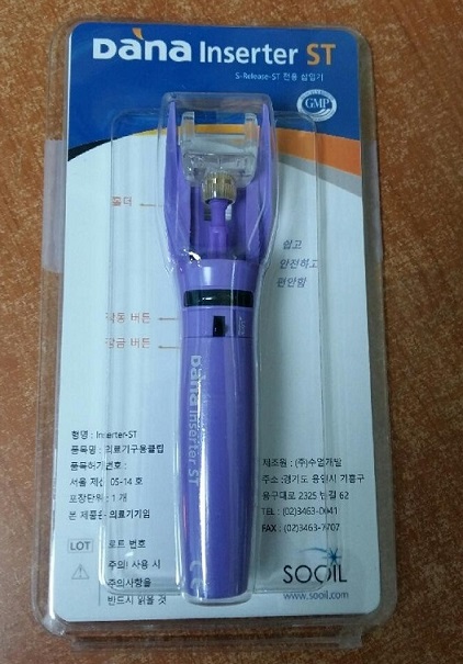다나인서터ST